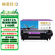映美佳 Q 2612A硒鼓易加粉 適用惠普M1005 hp1020 12A   硒鼓 1010 1015 1018 1022 m1319f lbp2900 打印機