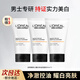 歐萊雅（LOREAL）男士美白洗面奶耀白凈油潔面乳膏祛斑淡斑清潔提亮肌膚送男友禮物 美白凈油洗面奶50ml*3