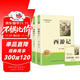 西游記(2冊)七年級上冊課外閱讀名著(zhù)原著(zhù)正版無(wú)刪減完整版初中語(yǔ)文課外讀物初一名著(zhù)閱讀書(shū)籍