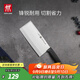 雙立人（ZWILLING）菜刀刀具家用切菜刀切片切肉單刀片魚(yú)刀廚具廚刀Enjoy中片刀18cm