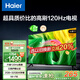 海爾（Haier）50H5 50英寸京東自營(yíng)4K超高清120Hz全面屏 2+32GB護眼超薄游戲智能電視二級能效國家補貼15%第一名