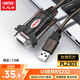 優(yōu)越者 usb轉串口線(xiàn) rs232轉9針串口公頭 PLC考勤機收銀機標簽打印機com口調試線(xiàn)1.5米Y-105