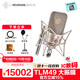 NEUMANN 諾音曼 TLM49 錄音棚專(zhuān)業(yè)話(huà)筒電容麥克風(fēng)套裝德國進(jìn)口 TLM49