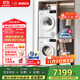 博世（BOSCH）【云朵白真智投Plus】洗烘套裝10KG大容量洗衣機熱泵烘干機智能投放252A0A+2520A2 國家補貼20%