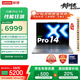 聯(lián)想小新Pro14 AI元啟 2025輕薄筆記本電腦 2代酷睿Ultra7 32G 1T 2.8K OLED 120Hz【國家補(bǔ)貼20%】