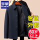 羅蒙（ROMON）中老年爸爸夾克男秋冬寬松翻領(lǐng)老人爺爺上衣60-70歲休閑百搭外套 藏藍【春秋款-系扣款】 XL /175【建議110-125斤】
