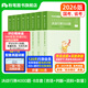 粉筆公考2026國省考決戰行測5000題言語(yǔ)理解判斷推理資料分析題庫考公教材2026公務(wù)員考試2026 行測8本【言語(yǔ)+判斷+資料+數量】