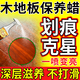 木地板保養蠟復合實(shí)木地板保養精油破損修復打蠟神器拋光護理家用 單瓶裝 精油液體打蠟清潔劑防滑光亮劑