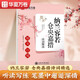 華夏萬卷 納蘭容若倉央嘉措詩詞精選賞讀版(楷書/行楷) 學(xué)生成人描紅行楷字帖硬筆書法臨摹正楷鋼筆字帖