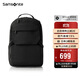 新秀麗（Samsonite）雙肩包時(shí)尚商務(wù)電腦包通勤大容量背包黑色 15.6英寸 NX5*09001
