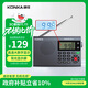 康佳KF2 收音機全波段收音機 短波收音機 可插卡學(xué)生英語(yǔ)聽(tīng)力考試便攜式多功能半導體音箱【標配灰】