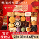 北京稻香村稻香村糕點(diǎn)禮盒年貨禮盒大禮包春節禮品北京特產(chǎn)京八件中華老字號 三禾喜禮糕點(diǎn)禮盒1800g+手提袋