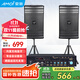 夏新SA-09專業(yè)會(huì)議室音響套裝組合家庭KTV培訓(xùn)舞蹈室專用麥克風(fēng)設(shè)備系統(tǒng)藍(lán)牙功放壁掛音箱