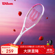 Wilson威爾勝女子輕量大拍面舒適粉白休閑網(wǎng)球拍BURN PINK   WR087910U2
