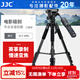 JJC 帶遙控器三腳架 適用于索尼A7R5 A7M3/S3/M4 A9 A6100 A6600相機AX700 AX100E AX60攝像機攝影機 TP-F2 含遙控三腳架 替代VCT-VPR1