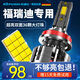 科浦仕適用于起亞福瑞迪汽車(chē)led大燈改裝遠近一體遠光燈近光燈led車(chē)燈泡 8K福瑞迪09-16款【近光】2支裝
