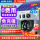 奧克斯4g太陽(yáng)能攝像頭室外無(wú)電無(wú)網(wǎng)終身免費(fèi)流量免插電手機(jī)遠(yuǎn)程高清監(jiān)控器家用戶外360度無(wú)死角全景夜視