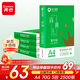齊心（COMIX）尚典A4打印紙 70g500張*5包 雙面絲滑暢打a4復印紙 辦公傳真學(xué)生素描繪圖 整箱2500張【熱銷(xiāo)爆款】