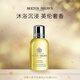 MOLTON BROWN摩頓布朗香氛沐浴露持久留香50ml 柑橘佛手柑