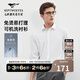 七匹狼長(cháng)袖襯衫男秋季免燙易打理可機洗商務(wù)休閑柔軟舒適職業(yè)男裝上衣
