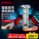 奔騰（POVOS）電動(dòng)剃須刀男士LED呼吸燈刮胡刀須刨全身水洗快充PQ9901星耀銀經(jīng)典生日送男友老公父親節禮物