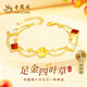 老鳳祥 999足金雙層四葉草手鏈女高檔玉手串首飾實(shí)用生日禮物女生送女友 【京東八倉發(fā)貨】*當/次日達-足金雙層四葉草手鏈
