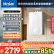 海爾（Haier）【小海鯨KL5MAX零冷感】16升燃氣熱水器天然氣 7A一級恒溫 TSI增壓大水量小體積【國家補貼15%】