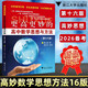 2026新版 浙大優(yōu)學(xué)更高更妙的高中數學(xué)思想與方法第十六版蔡小雄第16版物理一題多解一題多變解題方法高一高二高考必刷題題型與技巧 （第16版）更高更妙的高中數學(xué)思想與方法 高中通用