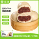 華田禾邦全麥豆沙包 1.25kg 10個(gè) 木糖醇紅豆包0添加蔗糖早餐半成品