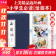 【包郵】四大名著(zhù)連環(huán)畫(huà) 繪畫(huà)本 三國演義+紅樓夢(mèng)+水滸傳+西游記 等中國傳統故事可選 兒童經(jīng)典四大名著(zhù)故事繪本漫畫(huà)課外讀物收藏本 全20冊 西游記 連環(huán)畫(huà)1-20