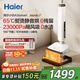 海爾（Haier）洗地機A3Smart【65℃熨燙靜音烘 180°平躺 0纏毛】洗拖一體自動(dòng)清洗無(wú)線(xiàn)智能拖地機可沖洗地刷 【頂配新品升級A3Smart】23kPa大吸力