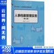 人事檔案管理實(shí)務(wù) 第三版 圖書(shū)