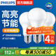 飛利浦（PHILIPS）LED燈泡E27大螺口高亮節(jié)能球泡家用吊燈白光暖光替換白熾燈泡 90顯色12W-6500K E27螺口-4只裝