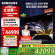 三星（SAMSUNG）83S95F 83英寸 OLED AI電視 超薄高刷4K全面屏 165Hz 無(wú)開(kāi)機廣告 QA83S95FAEXXZ【金晨同款】
