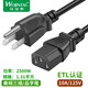 沃金泰（wojintai） ETL認證美規電源線(xiàn)美標品字尾電源線(xiàn)美式插頭轉C13電源線(xiàn)三孔筆記本電源線(xiàn)八字2孔電源線(xiàn)二孔 ETL認證美規品尾【 1.31平方16AWG】 1.5m