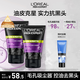 歐萊雅男士抗黑頭潔面乳100ml*2套裝控油祛痘去角質(zhì)洗面奶護膚品禮物