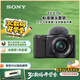 索尼（SONY）【政府補(bǔ)貼】ZV-E10L 半畫幅微單相機(jī) 標(biāo)準(zhǔn)鏡頭套裝 顏值機(jī)身 精準(zhǔn)對(duì)焦 VLOG APS-C畫幅 黑色