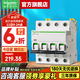 施耐德空氣開(kāi)關(guān)A9系列iC65N家用4P63a小型空開(kāi)微型斷路器總閘空開(kāi) 【獨立包裝】4P 50A