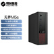 機(jī)械革命【國(guó)家補(bǔ)貼20%】無(wú)界M5s商用辦公臺(tái)式電腦主機(jī)(13代酷睿i5-13420H 16G 512G)單主機(jī) 原廠鍵鼠