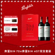 奔富（Penfolds）Bin704+Bin407鏡像禮盒雙支套裝 750ml*2 行貨  送禮禮盒
