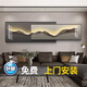 宜巢現代輕奢客廳沙發(fā)背景墻裝飾畫(huà)2025新款疊加畫(huà)極簡(jiǎn)高級感掛畫(huà) 錦繡前程 240*60晶瓷（3.2米左右沙發(fā)）