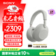 索尼（SONY）【重磅新品】WH-1000XM6 頭戴式耳機 無(wú)線(xiàn)藍牙降噪耳機1000XM5升級款手機電腦筆記本網(wǎng)課游戲禮物 鉑金銀