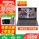 聯(lián)想（Lenovo）筆記本電腦高性能輕薄本2025補貼20%拯救者Y7000P同品牌可選揚天V15.6英寸大學(xué)生游戲本可選小新16 升至R5-7430U 16G內存 1TB固態(tài) 下單享好禮