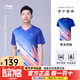 李寧（LI-NING）乒乓球服球星國家隊同款時(shí)尚透氣速干運動(dòng)短袖男女同款團購印字 男女同款藍上衣【馬龍同款】 XL