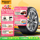 德國馬牌（Continental）汽車(chē)輪胎 245/45R20 103V UCJ 適配長(cháng)安UNI-T/比亞迪唐/星越L