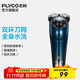 飛科（FLYCO）剃須刀電動(dòng)刮胡刀男士智能充電式胡須刀旅行便攜節日送老公男朋友生日禮物禮品 FS373標配