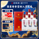 四特酒 印象3號 特香型白酒 45度 500ml*6瓶 整箱裝 低度白酒