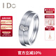 I Do【現貨封版】 Promise系列 18K金鉆石戒指組合愛(ài)心求婚七夕禮物 19號/18K金/男戒/現貨