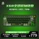 御斧（Royal Axe）X68全鋁精雕機械鍵盤(pán)單模有線(xiàn)熱插拔急停磁軸RGB燈效客制化 全鍵無(wú)沖16K掃描率電競游戲專(zhuān)用RT0.01 極光綠【X68御先鋒】68鍵 桃晶磁軸 68鍵