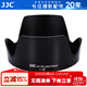 JJC 相機遮光罩 適用于尼康AF-S 18-200mm鏡頭 替代HB-35 D7500 D7200 D7100 D3400 D850a D6配件 遮光罩